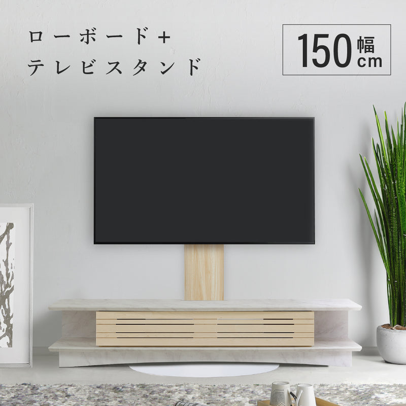 【スマートなリビングを演出】洗練されたデザインのローボードとテレビスタンドで、空間に調和する美しいテレビ周りを実現します。