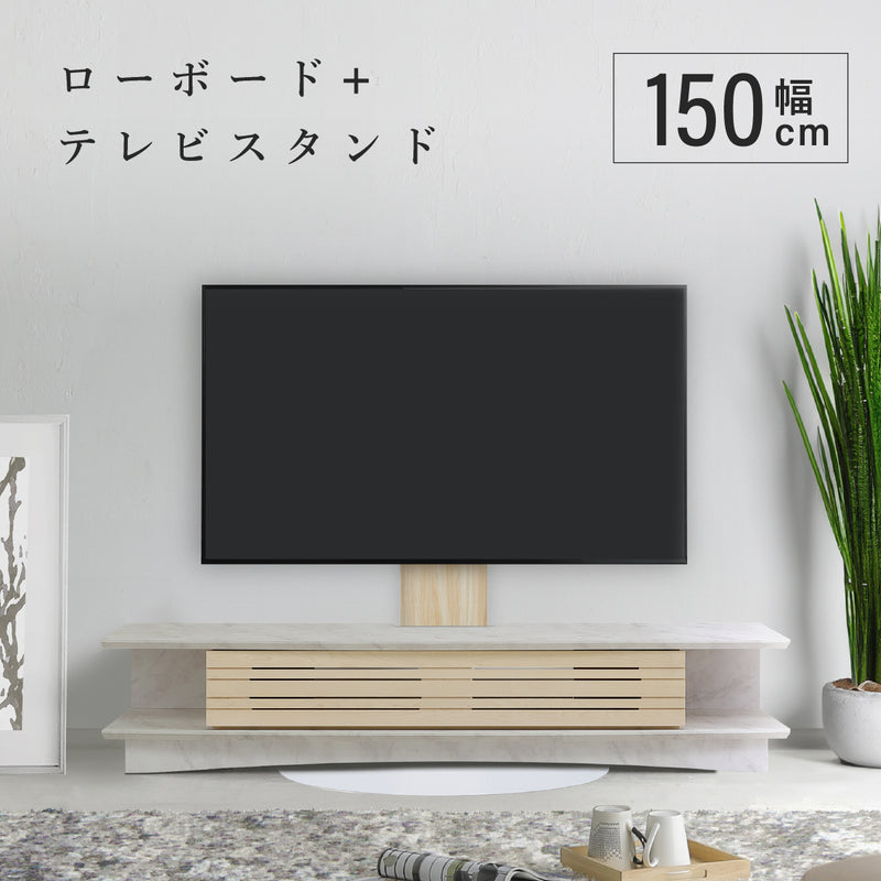 【洗練されたリビング空間へ】ローボードとテレビスタンドが一体となり、上質で機能的なテレビ周りを演出します。