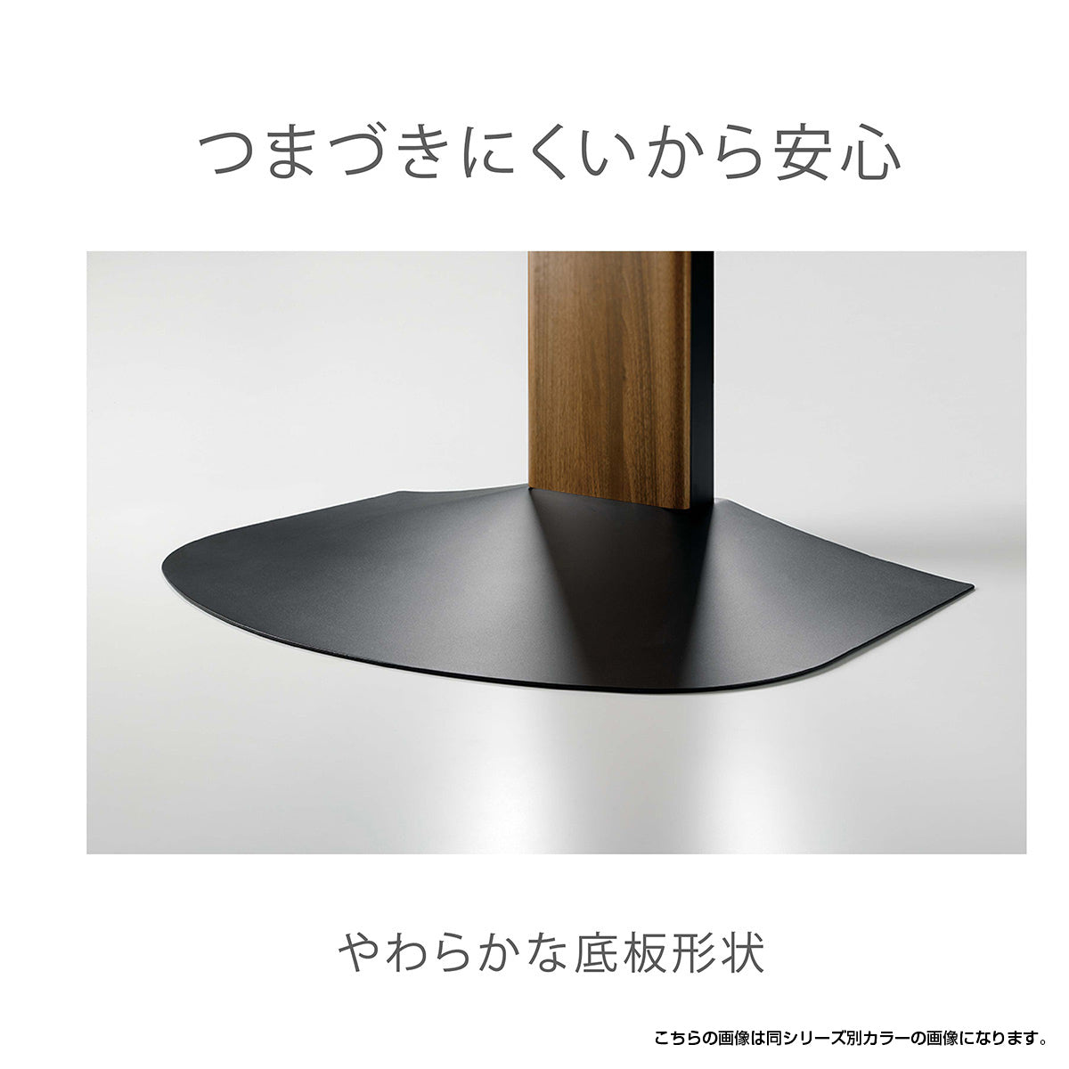 【安全に配慮した設計】極限まで薄く設計された底板は、見た目の美しさだけでなく、つまずきにくさも追求しました。