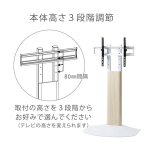 【見やすい高さに調整】80mm間隔で3段階の高さ調節が可能、お好みの目線に合わせて、快適な視聴環境を叶えます。