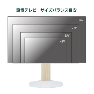 【サイズ図：幅広いサイズに対応】大型テレビからコンパクトなテレビまで、多様なインチ数のテレビをバランスよく設置できます。