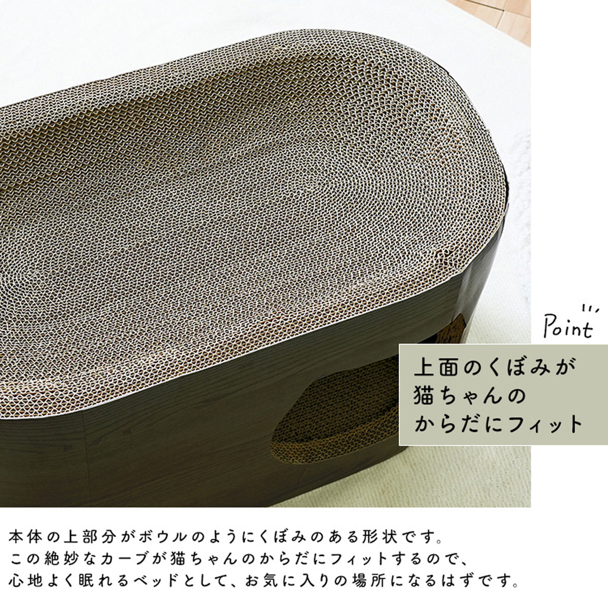 【至福のリラックスタイム】身体を優しく包み込むボウル型デザインが、猫ちゃんに安心感と極上の寝心地を提供します。