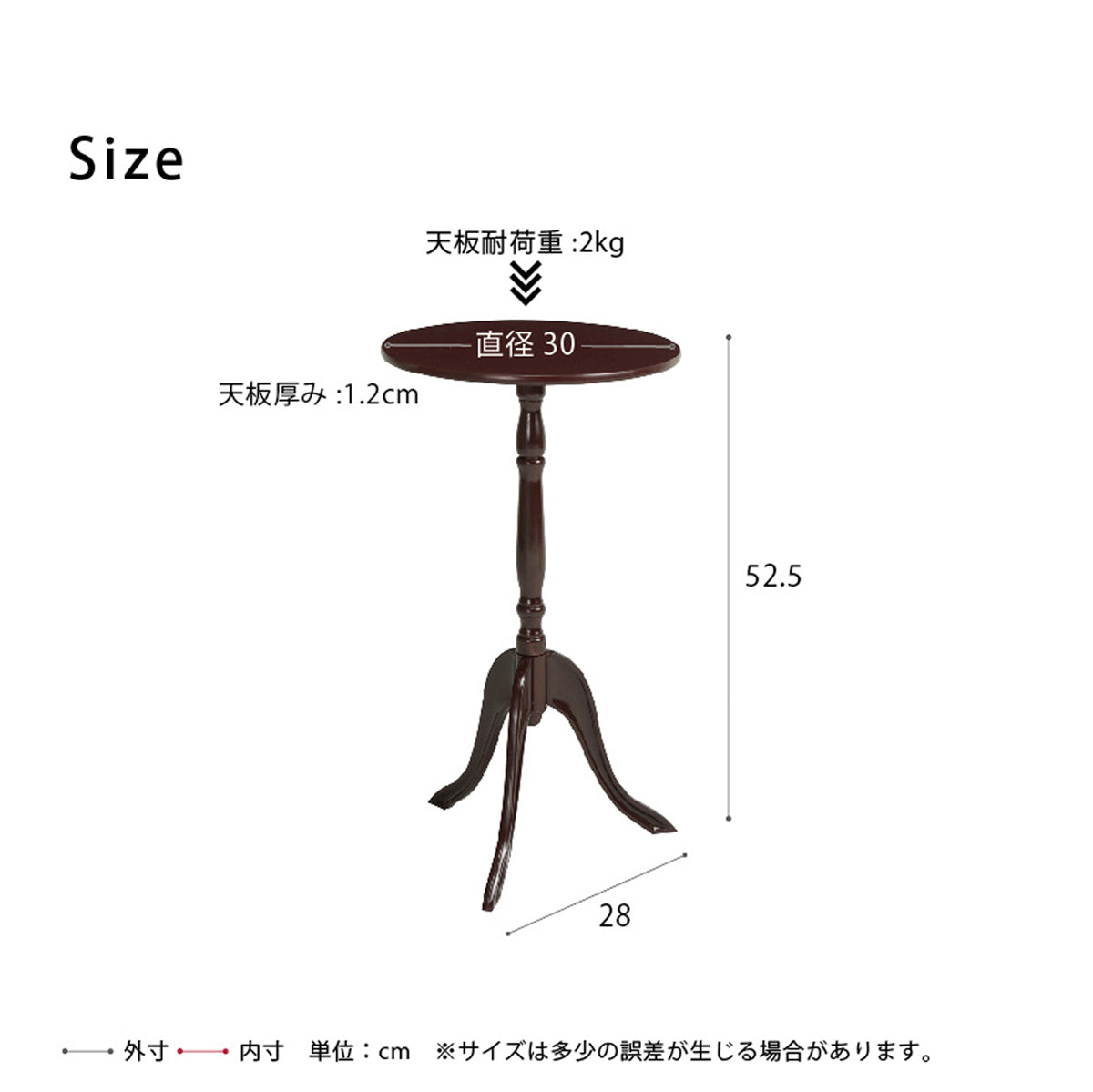【サイズ図：詳細なサイズ情報】高さ52.5cm、直径30cm、様々な空間にフィットするコンパクト設計です。