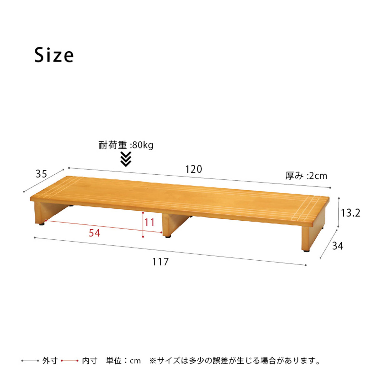 【サイズ図：多様なシーンに対応するサイズ】幅120cmのワイド設計と耐荷重80kgで、玄関はもちろん、様々な場所で活躍します。