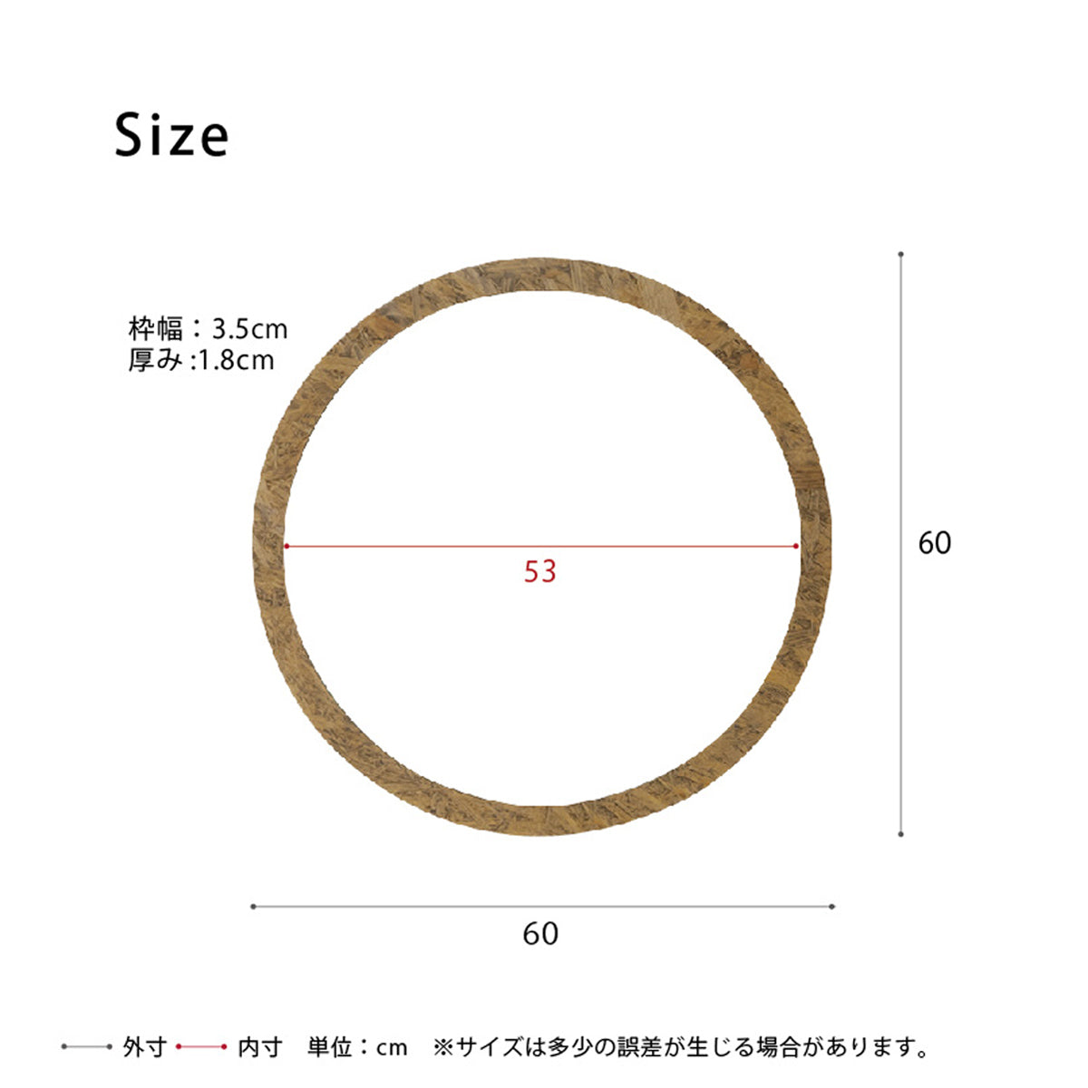 【サイズ図：暮らしにフィットするサイズ】直径60cmの存在感あるサイズ感で、お部屋に広がりと明るさをもたらします。