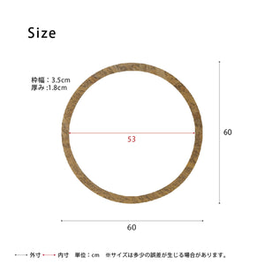 【サイズ図：暮らしにフィットするサイズ】直径60cmの存在感あるサイズ感で、お部屋に広がりと明るさをもたらします。