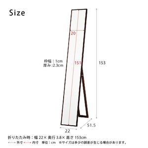 【サイズ図：全身を映すスリムなサイズ】高さ153cm、幅22cmのスリム設計で、全身のコーディネートをしっかりチェックできます。