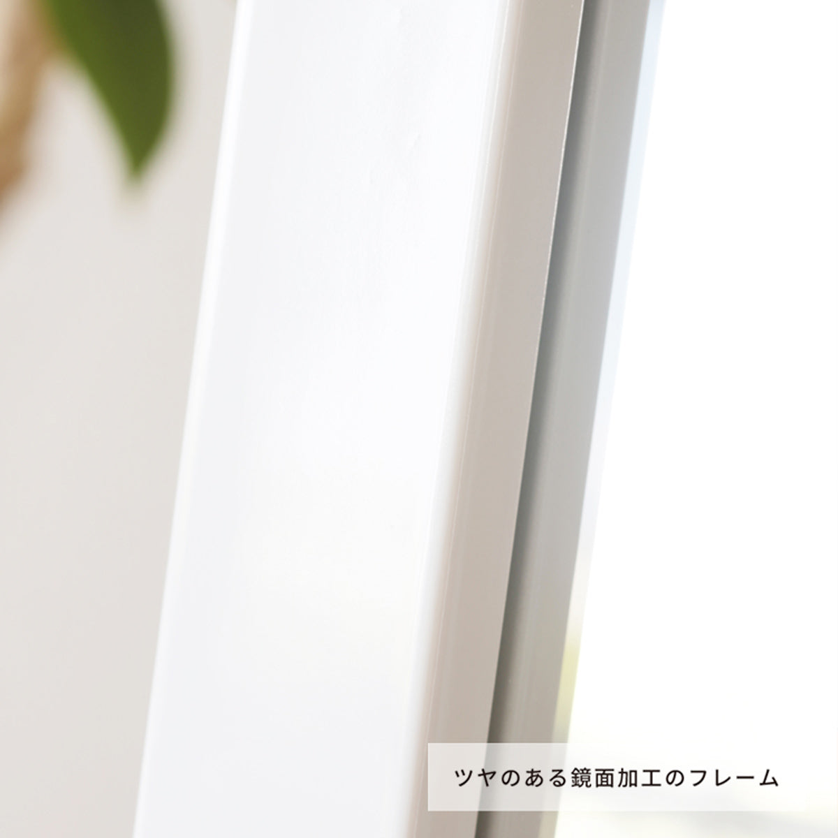 【安全性にも配慮】万が一の時にも安心な飛散防止加工ミラーと、安定感を高める金具付きです。