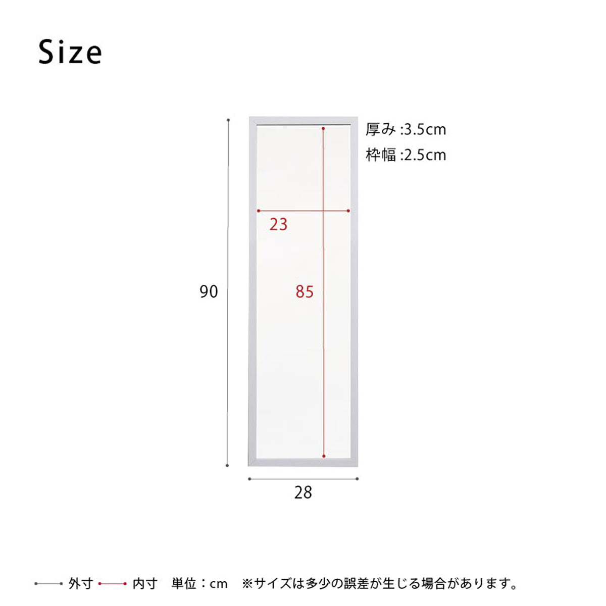 【サイズ図：スリムで省スペース設計】幅28cm、高さ90cmの縦長サイズで、狭い場所にもすっきりと収まります。