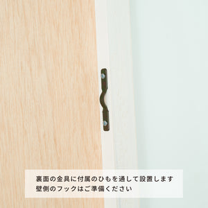 【簡単設置で暮らしに彩りを】付属のヒモを金具に通すだけで、手軽に壁掛けミラーとしてお使いいただけます。