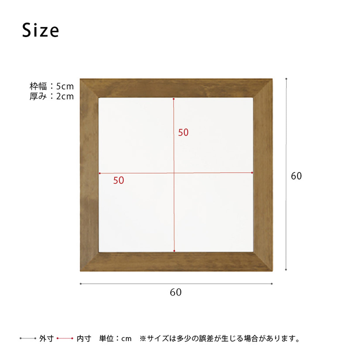 【サイズ図：コンパクトなのに存在感】外寸60cm角、ミラー面50cm角の正方形デザインは、限られたスペースにもすっきり収まり、お部屋に広がりをもたらします。