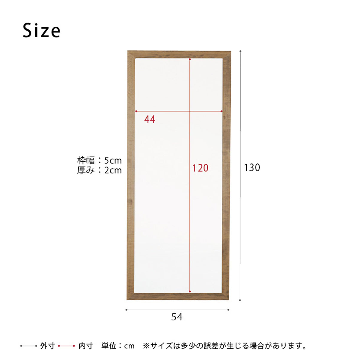【サイズ図：全身チェックも余裕のビッグサイズ】幅54cm、高さ130cmの全身ミラーで、お出かけ前のコーディネートチェックも完璧です。