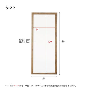 【サイズ図：全身チェックも余裕のビッグサイズ】幅54cm、高さ130cmの全身ミラーで、お出かけ前のコーディネートチェックも完璧です。