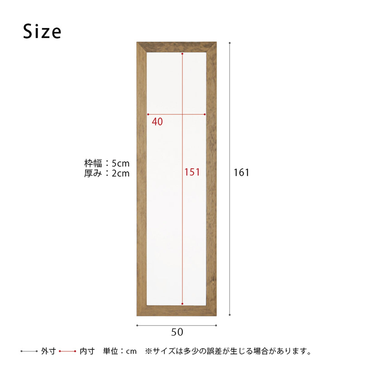【サイズ図：空間にぴったりのサイズ】幅50cm、高さ161cmの最適なサイズで、どんな場所にもフィットし、空間を有効活用できます。