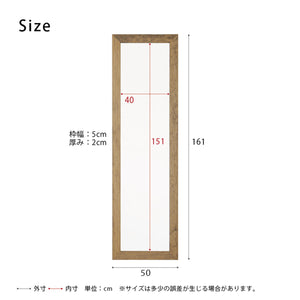 【サイズ図：空間にぴったりのサイズ】幅50cm、高さ161cmの最適なサイズで、どんな場所にもフィットし、空間を有効活用できます。