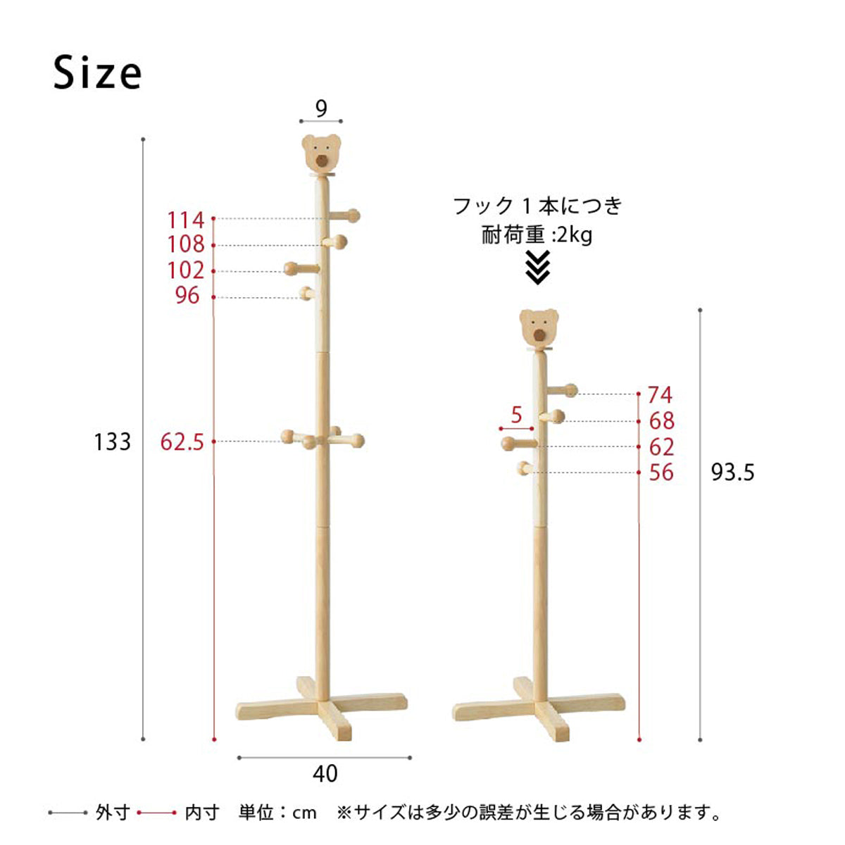 【サイズ図：商品のサイズと仕様】成長に合わせて高さを2段階で調節でき、フック1本につき約2kgまで掛けられる仕様なので、ご購入前にサイズ詳細をご確認ください。
