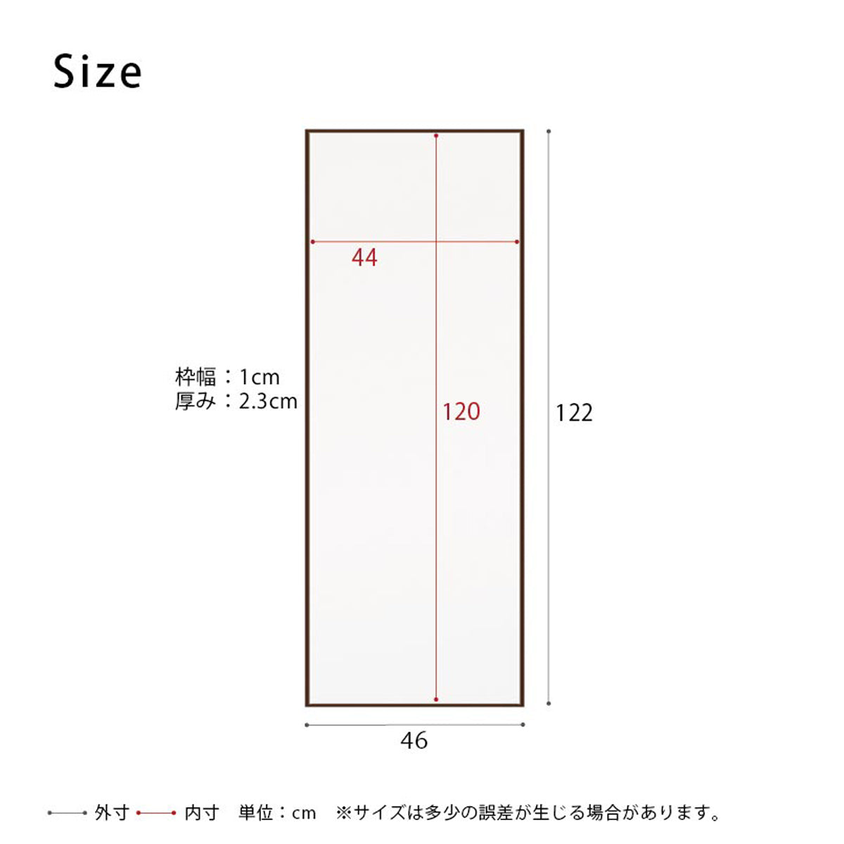 【サイズ図：全身映る、絶妙サイズ】幅46cm、高さ122cmという使いやすいサイズは、お出かけ前のコーディネートチェックに十分な大きさで、どんなお部屋にもスマートに設置できます。