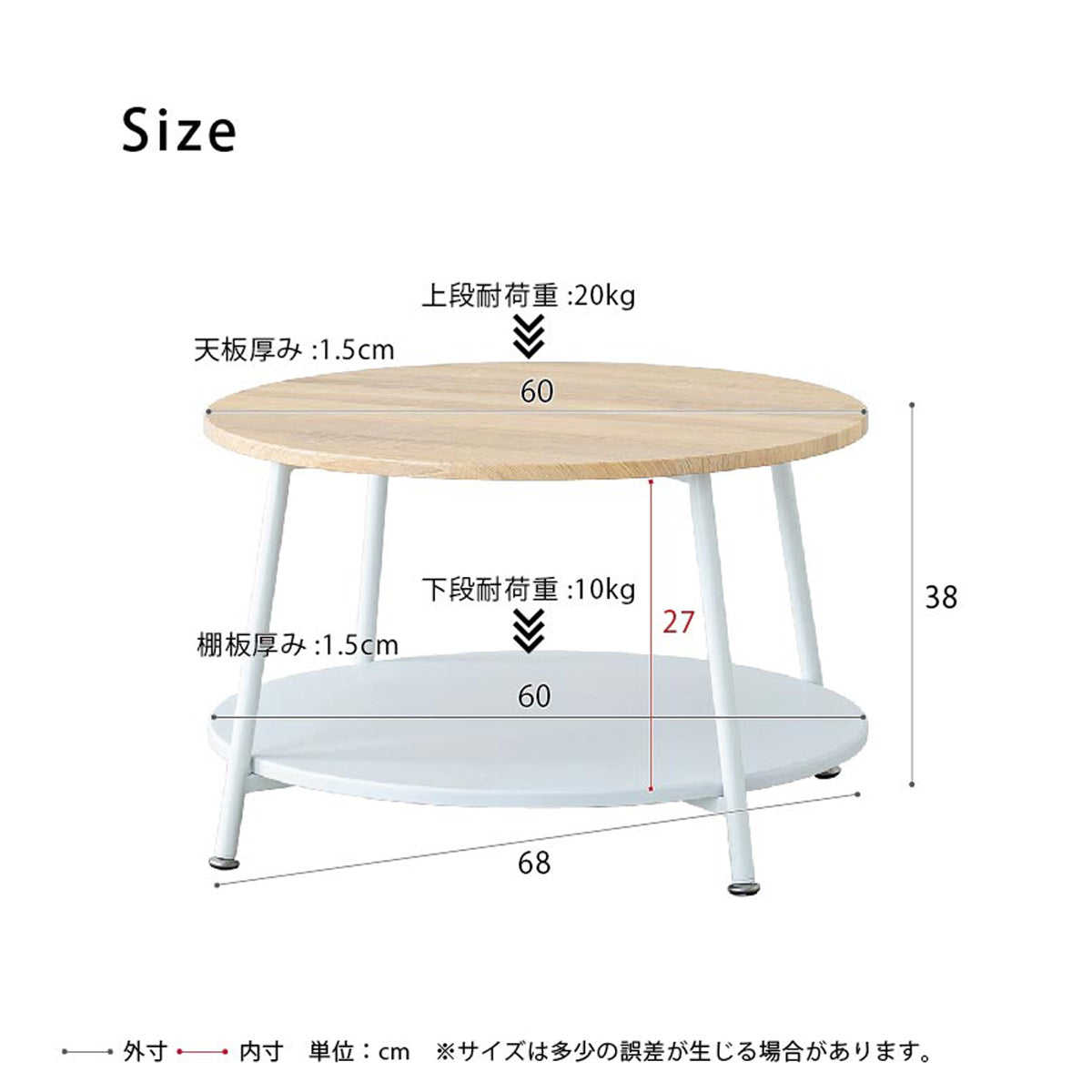 【コンパクトながら高耐荷重】直径68cmの使いやすいサイズで、上段20kg、下段10kgとしっかりとした耐荷重を誇ります。