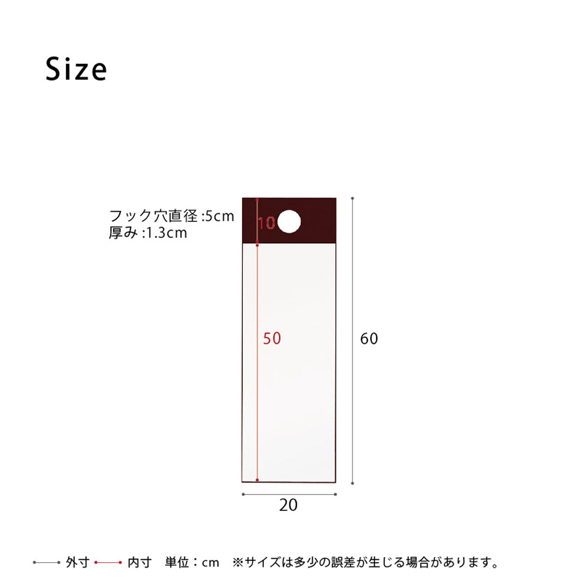 【サイズ図：寸法詳細】フック穴直径5cm、厚み1.3cm、商品全体のサイズはW200×D13×H600mmです。