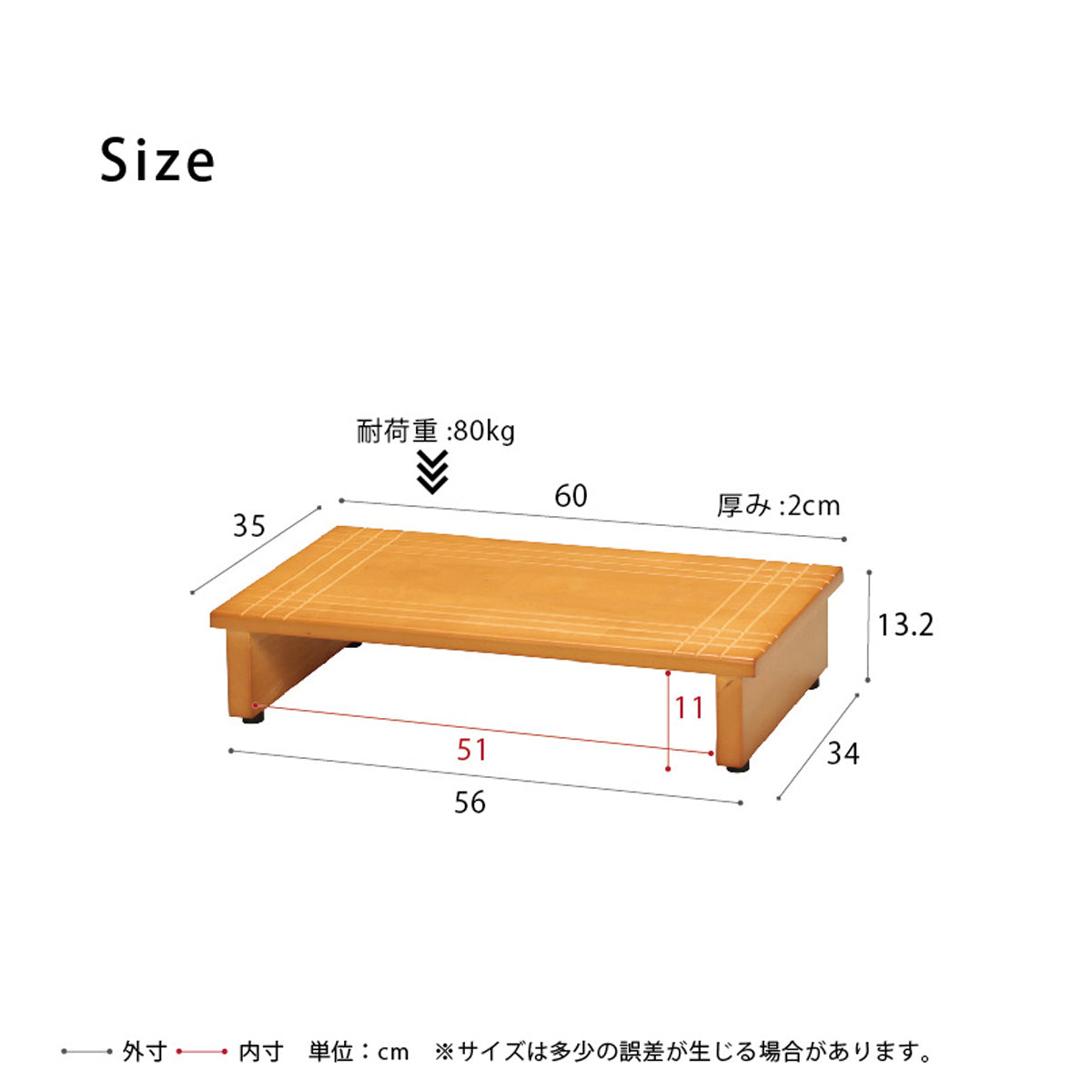 【サイズ図：暮らしにフィットするサイズ感】幅60cm、奥行き35cm、高さ13.2cmのコンパクト設計、耐荷重80kgで、安心してお使いいただけます。