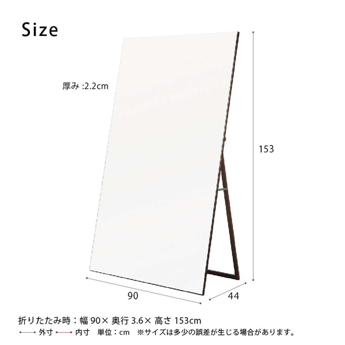 【サイズ図：置く場所を選ばないサイズ感】幅90cm、高さ153cmで、全身をしっかり映し出しながら省スペースで設置可能です。