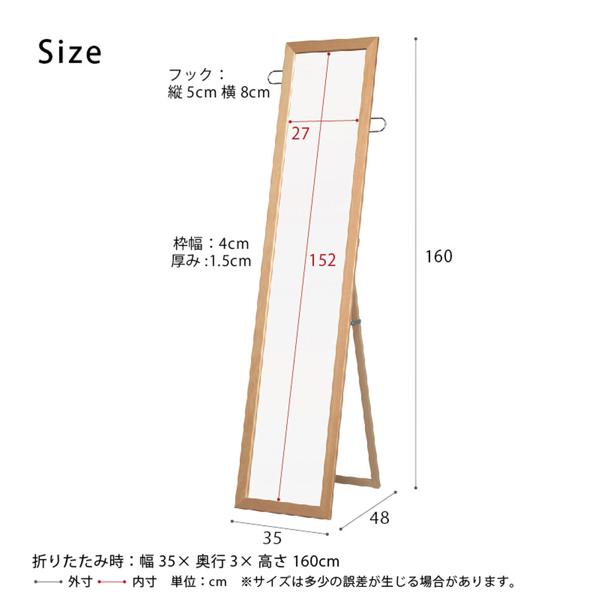 【サイズ図：詳細サイズと安心の国産品質】幅35cm、高さ160cmのサイズと、国産ならではの確かな品質をお届けします。