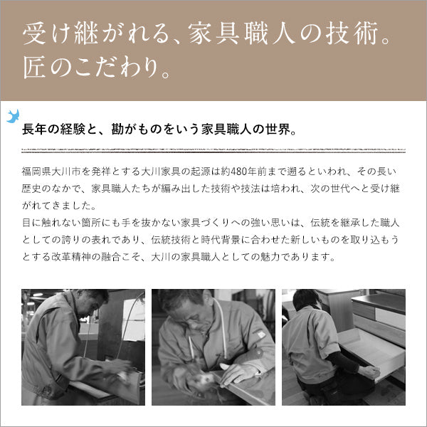 【熟練の職人が織りなす技】480年の伝統を受け継ぐ家具職人が、一つひとつ丁寧に、心を込めて作り上げています。