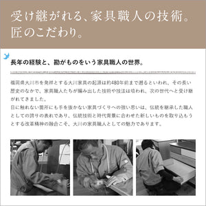 【熟練の職人が織りなす技】480年の伝統を受け継ぐ家具職人が、一つひとつ丁寧に、心を込めて作り上げています。