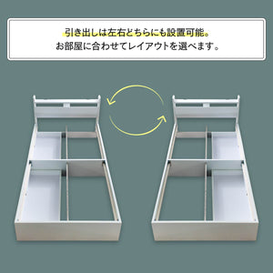 【レイアウトは自由自在】引き出しはお部屋の間取りや利き手に合わせて左右どちらにも設置できるから、模様替えの際も柔軟に対応できて便利です。