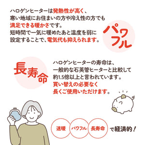 【パワフルなのに省エネ設計】高い発熱量でしっかり温めながらも、電気代を抑え、一般的なヒーターより長持ちする経済的な選択です。