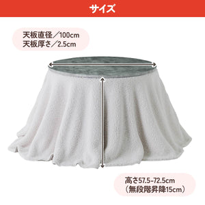 【ゆったり使える直径100cm】家族や友人と囲むのに最適な直径100cmの円形天板で、快適な団らんの時間をお届けします。