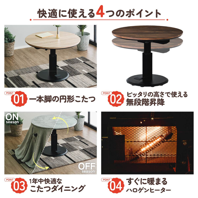 【快適さの秘密を徹底解説】このこたつテーブルが、あなたの毎日をより豊かにする4つのポイントをご紹介します。