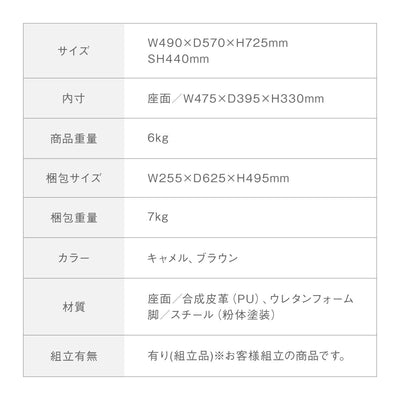 ダイニングチェア ビーノ（W490×D570×H725）