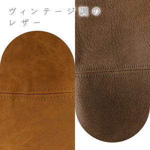 【本革のような風合い】しっとりとした手触りと、使い込んだようなヴィンテージ感のあるPUレザーが、上質な空間を演出します。
