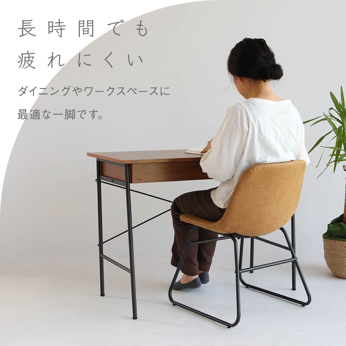 【集中をサポート】身体への負担を軽減する設計で、長時間のデスクワークや読書でも集中力を途切れさせず、快適に過ごせます。
