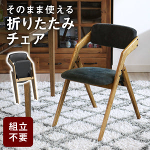 【機能美を追求】必要な時にサッと広げ、使わない時はスマートに収納、毎日を豊かにする万能チェアです。