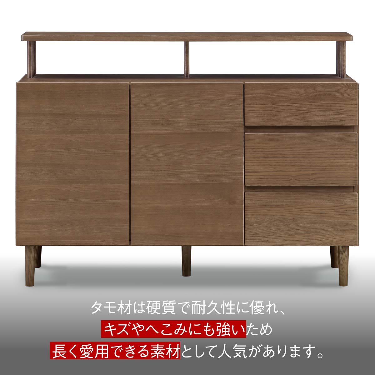 リビング収納 サイドボード 幅120cm タモ無垢材 ナチュラル/ブラウン