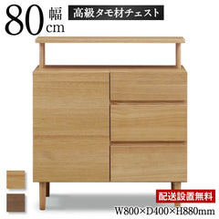 コルテ サイドボード（W800×D400×H880）の通販 | モクカグ公式