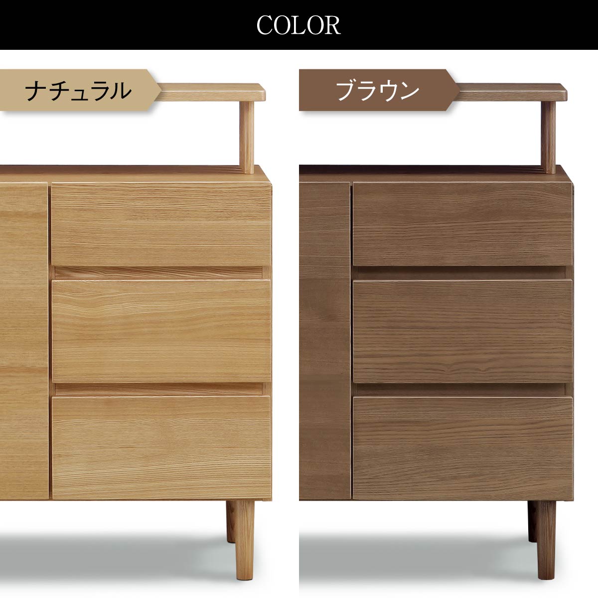 【選べる2つのカラー】
お部屋の雰囲気に合わせて、明るく開放的なナチュラルと、シックでモダンなブラウンの2色から、あなたの理想の空間にぴったりの一台をお選びください。