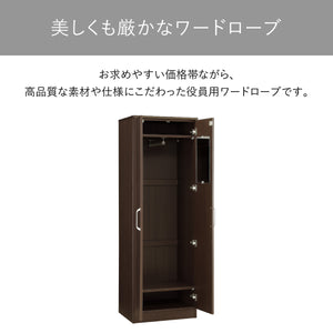【美しくも厳かなワードローブ】お求めやすい価格帯ながら、高品質な素材や仕様にこだわった、書斎や寝室を格上げする国産役員用ワードローブです。
