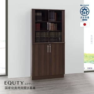 【職人MADEの国産役員用書庫】大川家具の職人が手掛けたエクティーシリーズは、お求めやすい価格ながら高品質な素材と仕様にこだわった、あなたの書斎を上質な空間へと変える両開き書庫です。