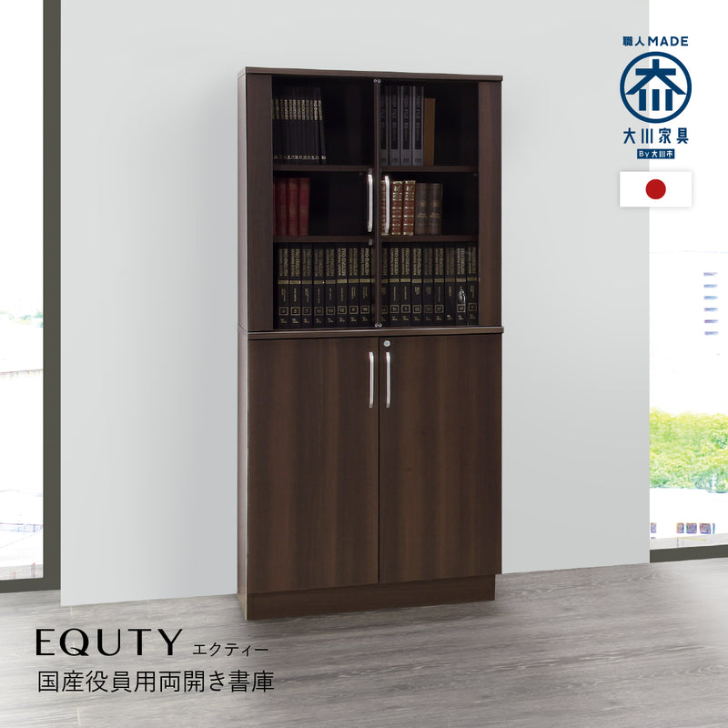 【職人MADEの国産役員用書庫】大川家具の職人が手掛けたエクティーシリーズは、お求めやすい価格ながら高品質な素材と仕様にこだわった、あなたの書斎を上質な空間へと変える両開き書庫です。