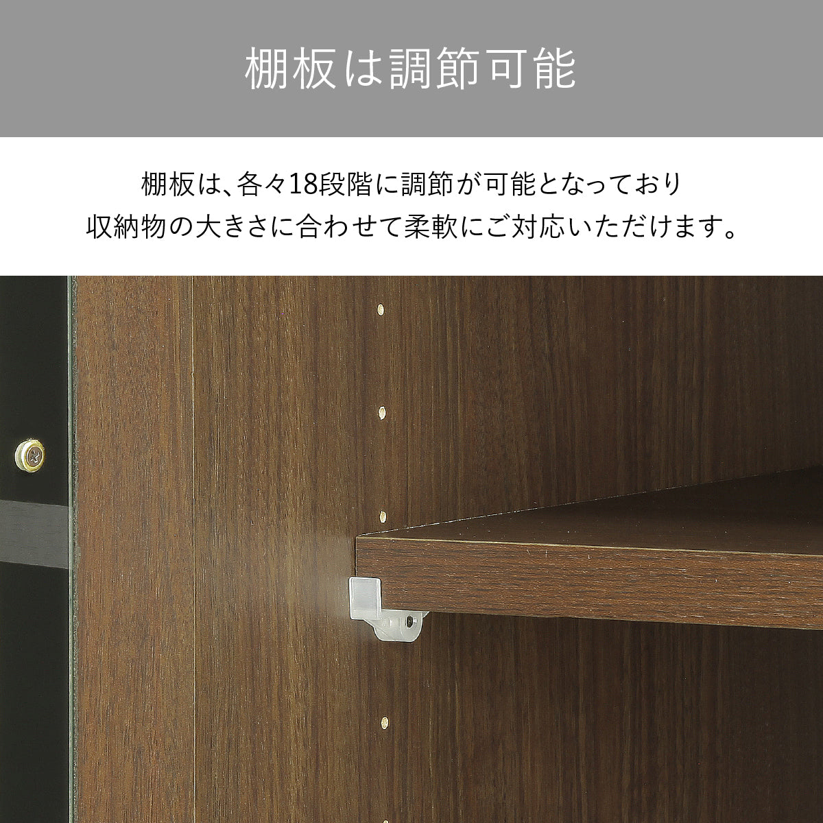 【無駄なく収まる18段階可動棚】棚板はそれぞれ18段階に細かく調節できるため、収納物の大きさに合わせて柔軟に高さを変え、スペースを無駄なく活用できます。