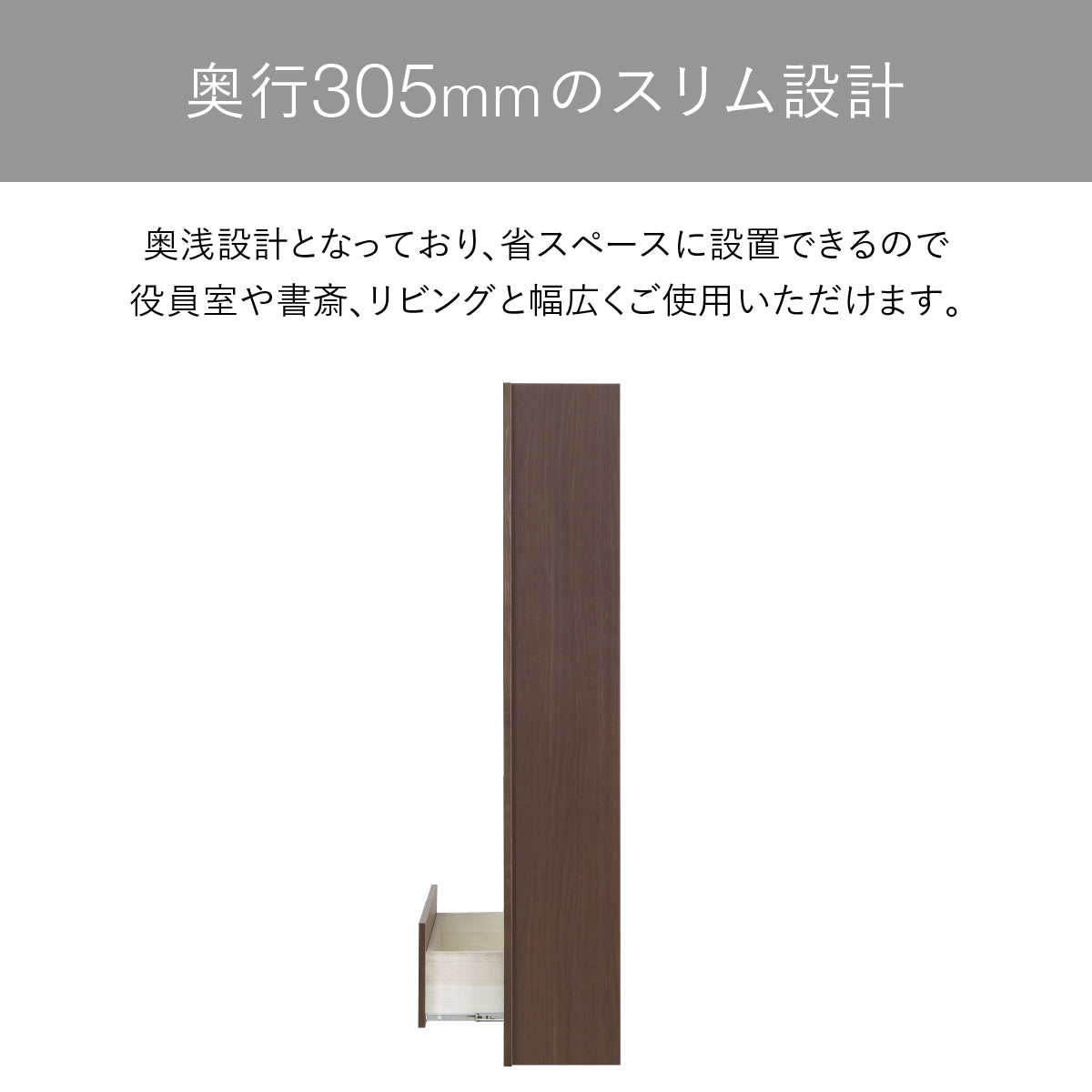 【省スペースで活躍】限られた空間にも圧迫感なく設置でき、書斎やリビングにも最適です。