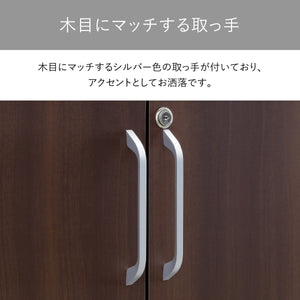 【木目に映えるシルバーの取手】
落ち着いたダークブラウンの木目に、アクセントとしてお洒落なシルバー色の取っ手が付き、デザイン性を高めています。