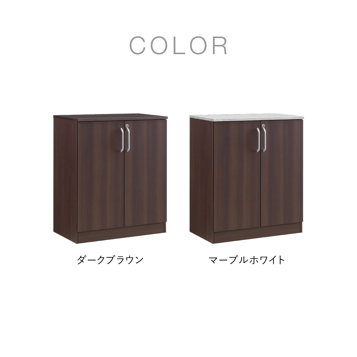 【お部屋に合わせて選ぶ2色】
シックで重厚なダークブラウンと、明るくラグジュアリーなマーブルホワイト、インテリアに合わせてお選びいただけます。