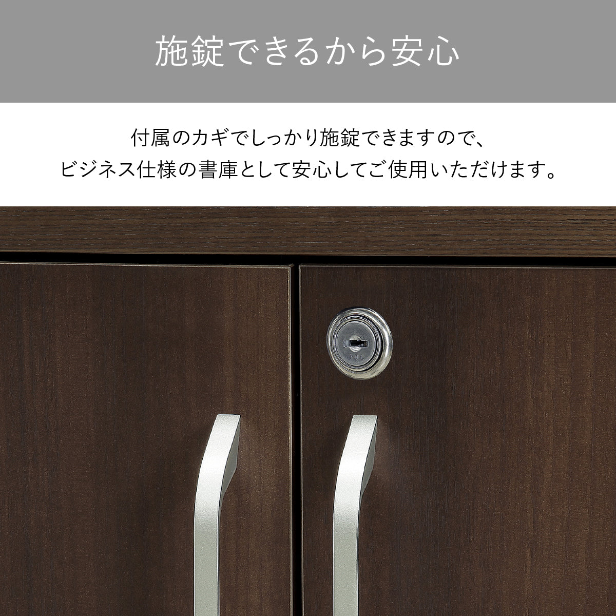 【鍵付きでセキュリティも万全】
ビジネスで使う重要な書類や、プライベートな小物も、付属の鍵でしっかりと施錠できるので安心して保管できます。