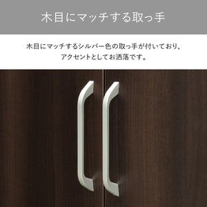 【木目に映えるシルバーの取っ手】
落ち着いた木目調のデザインに、アクセントとして輝くシルバー色の取っ手が、お洒落で洗練された印象を与えます。