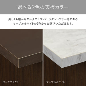 【こだわりが宿る、2つの天板】厳かな雰囲気を醸し出すダークブラウンの木目と、ラグジュアリー感を演出するマーブルホワイトの石目、細部までこだわった美しい天板をご用意しました。
