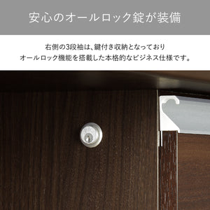 【重要書類を守るオールロック】右袖には一度に全ての引出しを施錠できるオールロック機能を搭載し、本格的なビジネス仕様で機密情報も安心です。